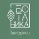 Аватар канала Ботаника~Лыткарино