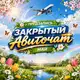 Аватар канала Предзапись Закрытый Авиточат МАЙ