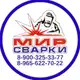 Аватар канала Мир Сварки и Спецодежда