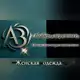 Аватар канала AZ_FASHION_09