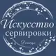 Аватар канала Премиум посуда | Донецк