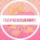 Аватар канала ✨ДВОС переходник!!!🎀 (проверьте подписку!!)