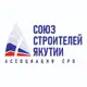 Аватар канала Союз строителей Якутии