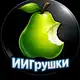 Аватар канала ИИГрушки 🍐ИИфотосессия | Генерация/оживление изображений