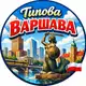 Аватар канала Типова Варшава