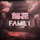 Аватар канала 剣花 FAMILY.