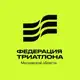 Аватар канала Tриатлон в Подмосковье | Плыви. Крути. Беги