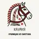 Аватар канала КАУРИЯ | Амуниция из биотана