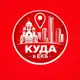 Аватар канала Куда в Екатеринбурге