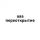 Аватар канала [REWORK...] alnst × tpn – сеть тгк...