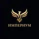 Аватар канала Торговый дом Imperium