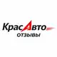 Аватар канала КрасАВТО - Отзывы