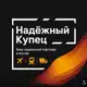 Аватар канала ВЭД импорт | Надежный купец