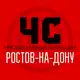 Аватар канала ЧС Ростов и область | Оповещение тревог