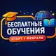 Аватар канала Внимание ‼️