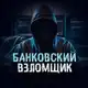 Аватар канала @bankoforum