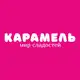 Аватар канала КАРАМЕЛЬ магазин сладостей ст. Северская