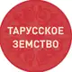 Аватар канала Тарусское земство