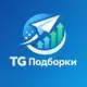 Аватар канала TG подборки | Рост подписчиков