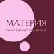 Аватар канала МАТЕРИЯ