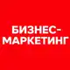 Аватар канала Бизнес-Маркетинг | Яремчук Ольга
