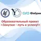 Аватар канала Образовательный проект "Закупки - путь к успеху!"
