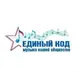 Аватар канала «ЕДИНЫЙ КОД: Музыка нашей общности»