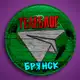 Аватар канала Телеблог Брянск ( Брянская область ) Клинцы Новозыбков Унеча Стародуб Дятьково Новости реклама объяления афишаЗа рекламой @Teleb