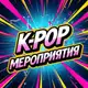 Аватар канала K-POP EVENTS