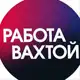 Аватар канала Эльтера. Работа вахтой.