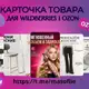 Аватар канала Инфографика для маркетплейсов🍥
