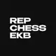 Аватар канала Rep Chess | Екатеринбург