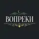 Аватар канала ВОПРЕКИ