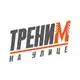 Аватар канала ТРЕНИМ НА УЛИЦЕ