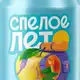 Аватар канала СПЕЛОЕ ЛЕТО