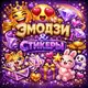Аватар канала Emoji world
