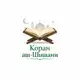 Аватар канала Коран аш-Шишани