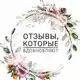 Аватар канала Отзывы моих клиентов