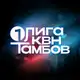 Аватар канала Первая лига КВН