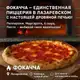Аватар канала Пиццерия Фокачча🍕
