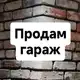 Аватар канала Воркшоп «Как писать контент, с которого сразу покупают»