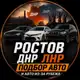 Аватар канала AMR61 / ПОДБОР / АВТОКРЕДИТ / АВТО ИЗ-ЗА РУБЕЖА 🚗