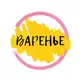 Аватар канала ВАРЕНЬЕ