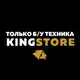 Аватар канала KINGSTORE| Б/У |Омск