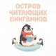 Аватар канала 𐌏ᥴᴛρ᧐ʙ чᥙᴛᥲющᥙ᥊ ᥰᥙнᴦʙᥙн᧐ʙ