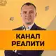 Аватар канала Реалити 100к за 7 дней на нейросетях с нуля