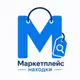 Аватар канала Маркетплейс находки