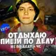Аватар канала Инфушник Тормозушник