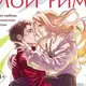 Аватар канала Верона Виера | автор Like Book