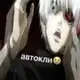 Аватар канала 8utoclicker